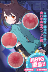 クロコ：ポケットサイズのラブドール 巨尻付き（ぷるぷる）